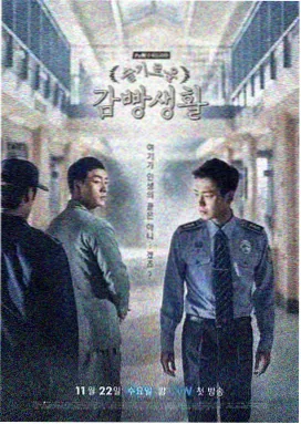 逐玉电视剧在线观看 官方海报